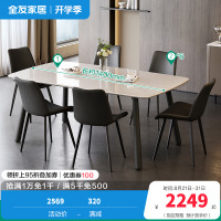 全友家居现代简约轻奢高级感微晶石餐桌客厅家用长方形餐桌