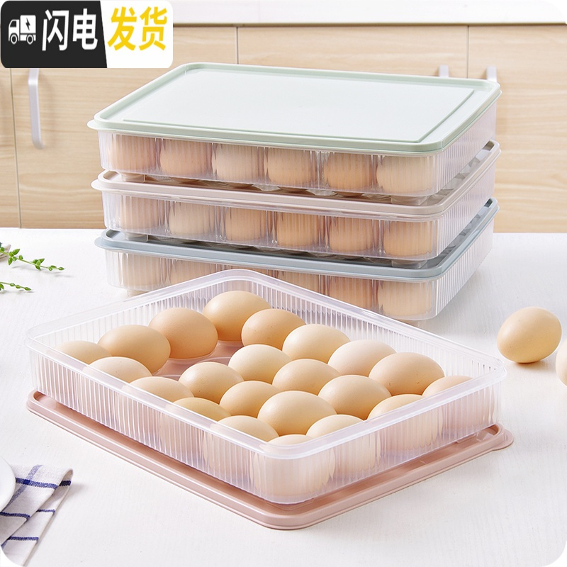 三维工匠便携带盖鸡蛋收纳盒24格厨房冰箱食物保鲜盒塑料鸡蛋格蛋托鸡蛋盒