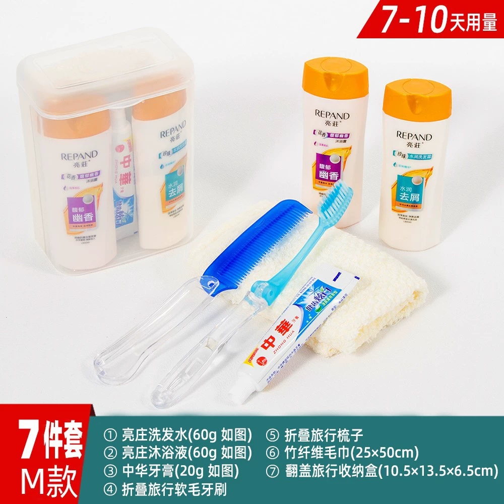 具安金 旅行洗漱套装清洁用品 (计价单位:套)高清大图
