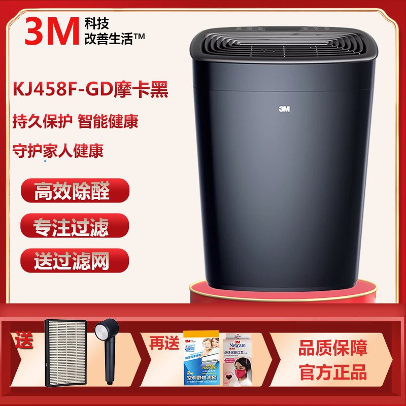 3m空气净化器kj458f-mc空气净化器