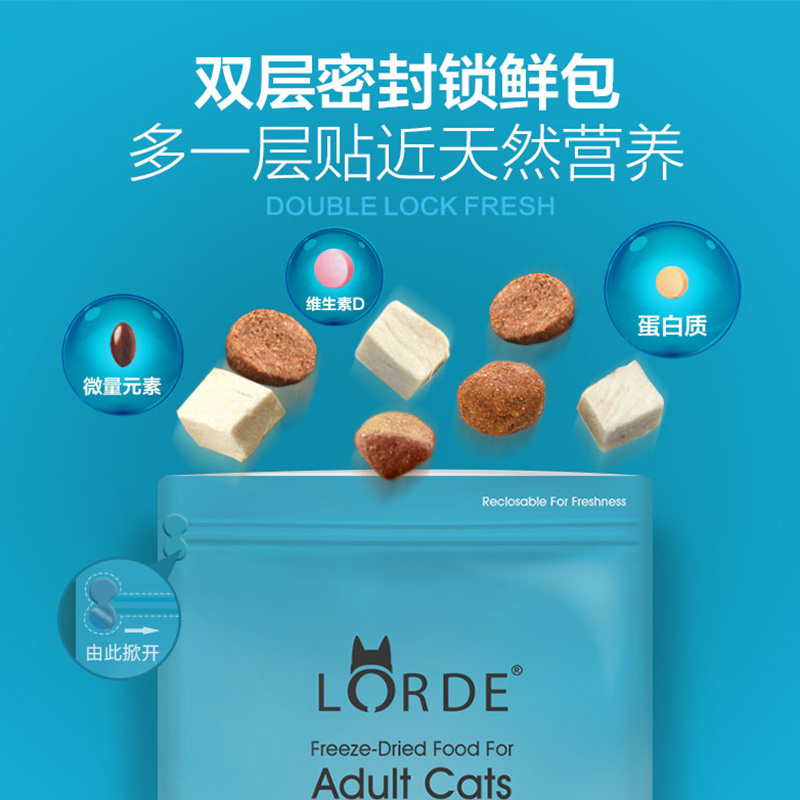 LORDE猫粮 冻干天然成猫猫粮500g