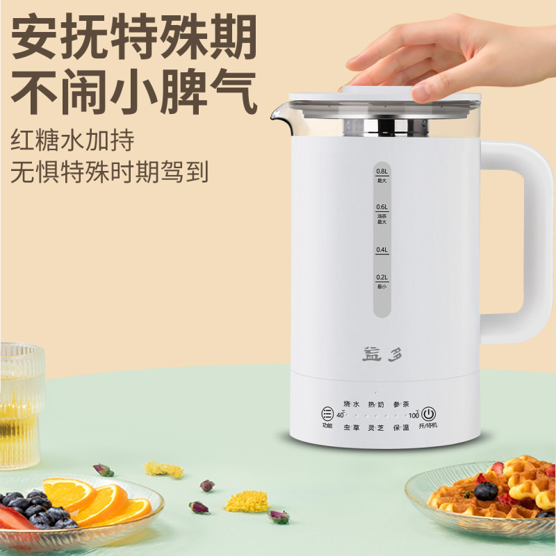 益多养生壶家用多功能一体全自动加厚玻璃电煮壶办公室小型煮茶器