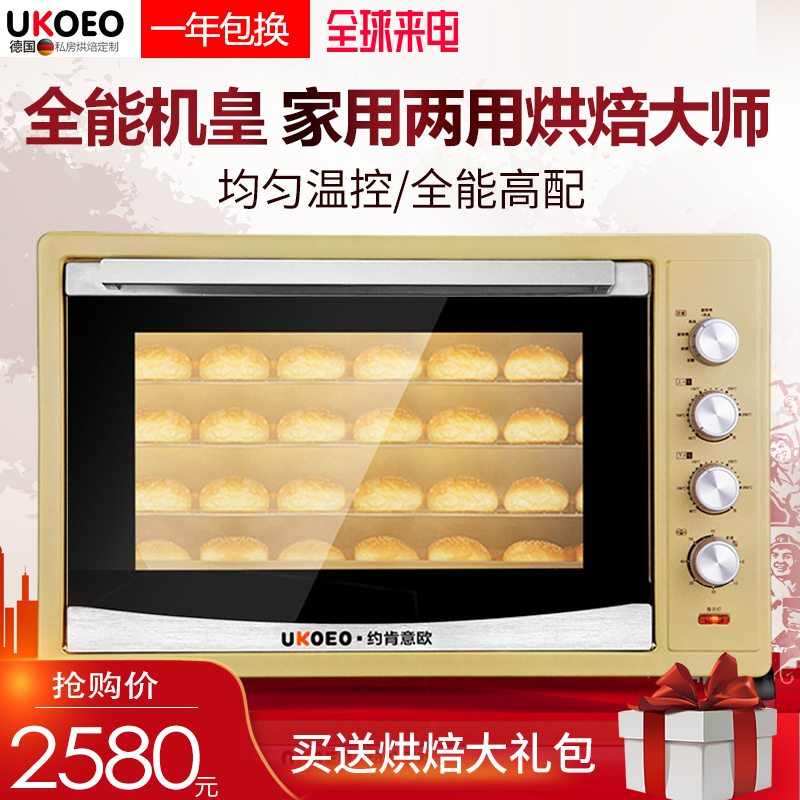 UKOEO HBD-1201烤箱家用烘焙120升大容量蛋糕披萨电烤箱