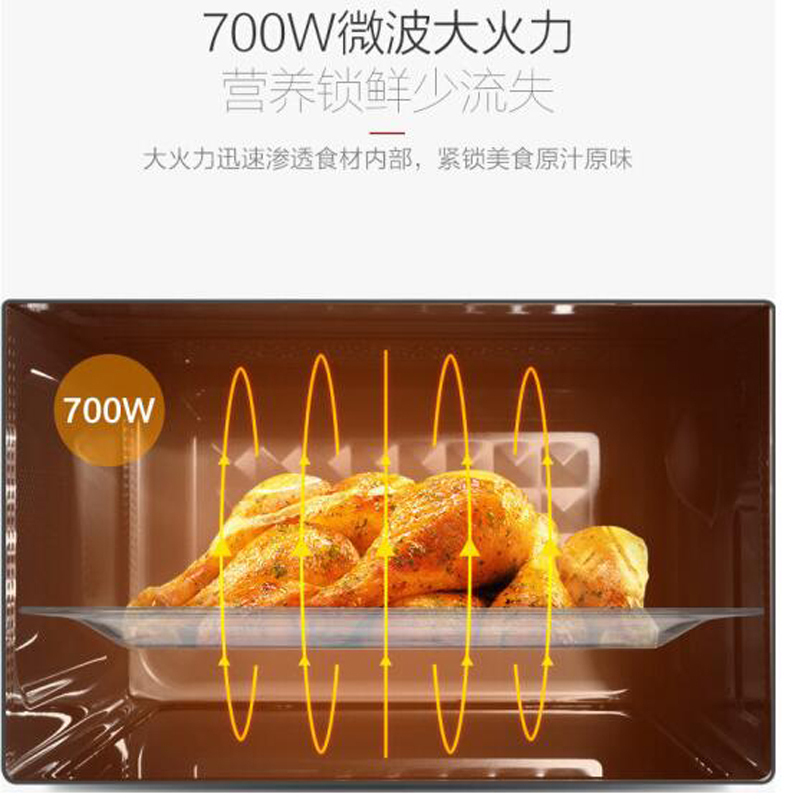 美的微波炉EG720KG3-NR1