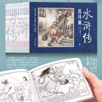 四大名著连环画套装儿童版经典小人书老版怀旧正版漫画书三国演义 水浒传连环画