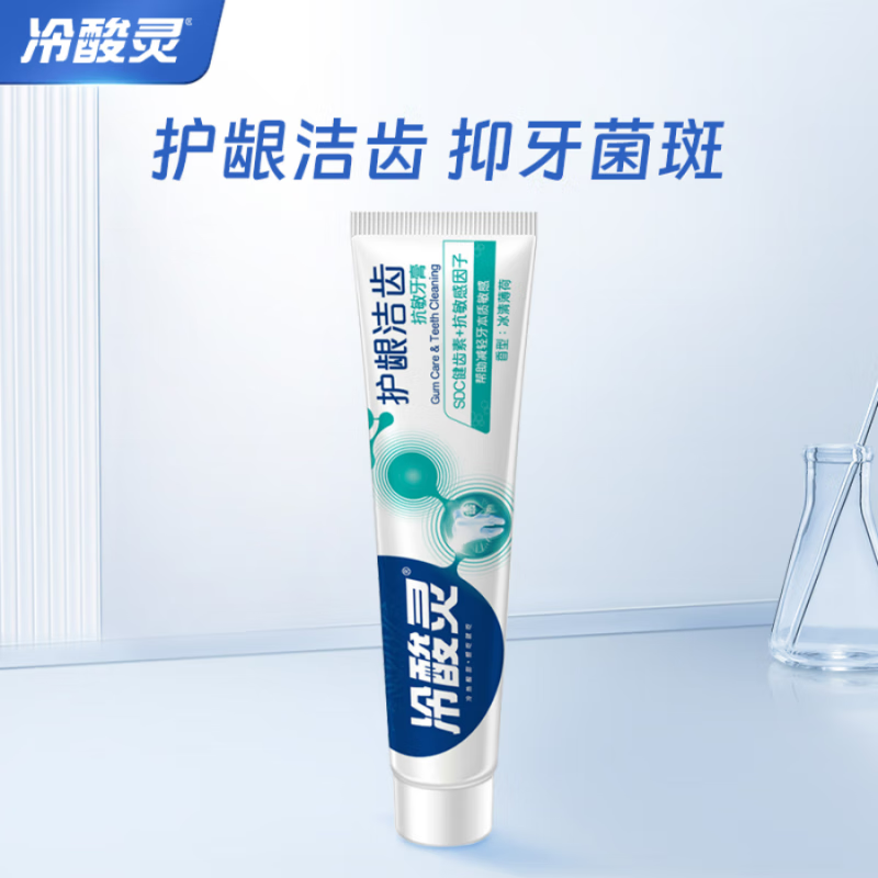 冷酸灵 护龈洁齿抗敏牙膏140g*1支