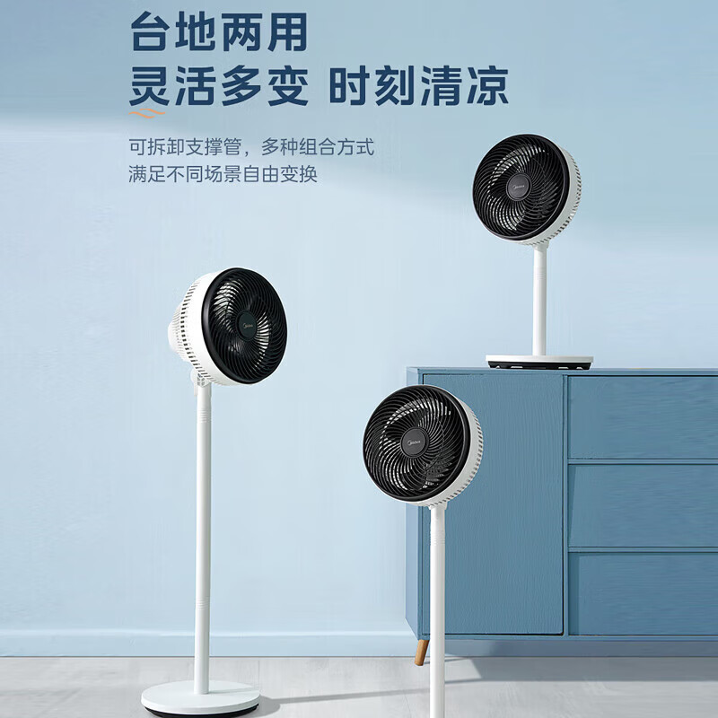Midea美的 空气循环扇 家用立式节能落地扇低噪卧室宿舍台式摇头风扇 小型轻音电风扇 FGA24UXC