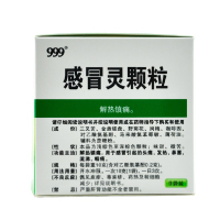 清热套装】999感冒灵颗粒+夏桑菊颗粒10g*18袋 头痛鼻塞流涕咽痛感冒药