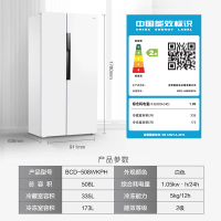 华凌BCD-508WKPH 508升 双变频纤薄大容量 风冷无霜 铂金净味 节能低音 家用对开门冰箱