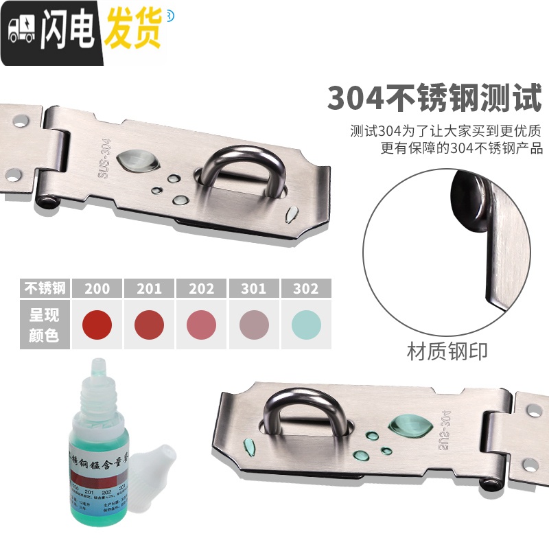 三维工匠锁扣 不锈钢扣搭扣插销老式锁鼻子挂锁栓简易免打孔卡扣 40mm挂锁房门安全扣高清大图