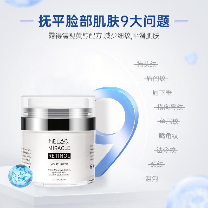 50g 视醇嫩白面霜维生素补水保湿修护面霜
