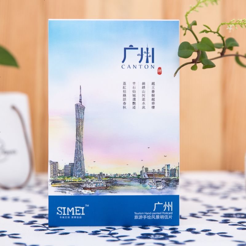 广州手绘明信片特色纪念品礼物广州塔沙面中山大学景点城市贺卡