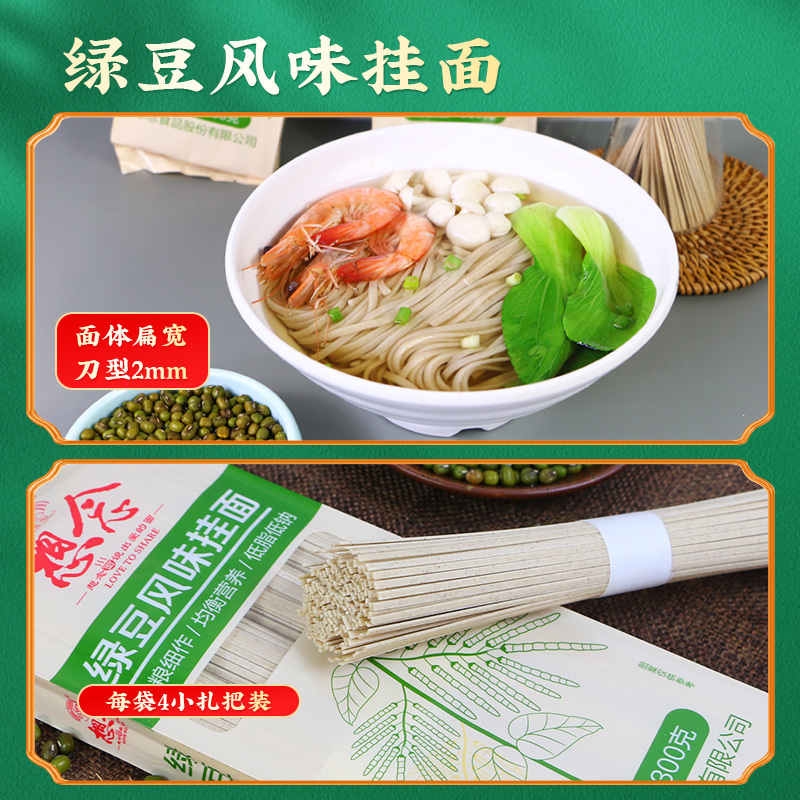 想念 杂粮风味挂面300g*4袋 礼盒装12袋燕麦藜麦荞麦绿豆 面条龙须面细面待煮面条