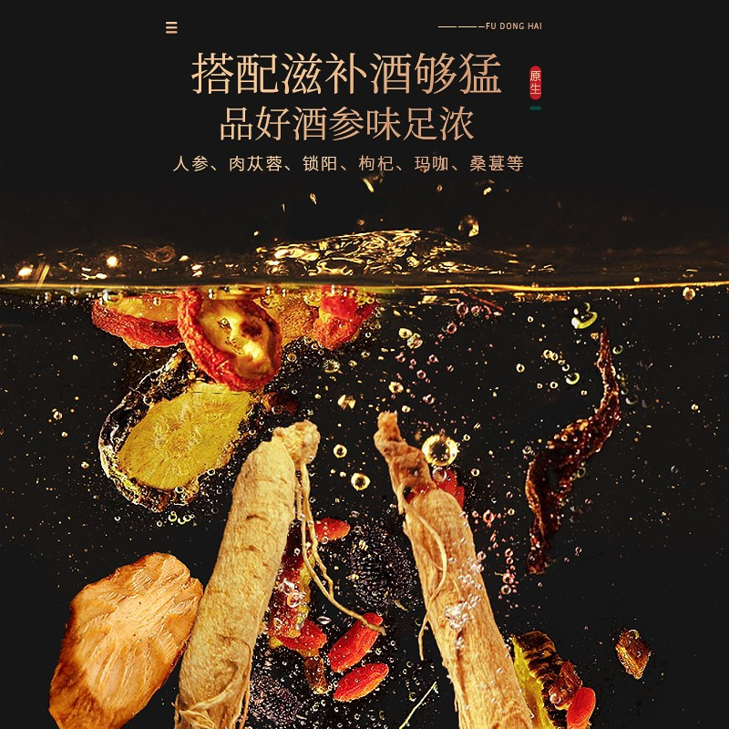 褔东海fudonghai肉苁蓉玛咖锁阳礼盒718g