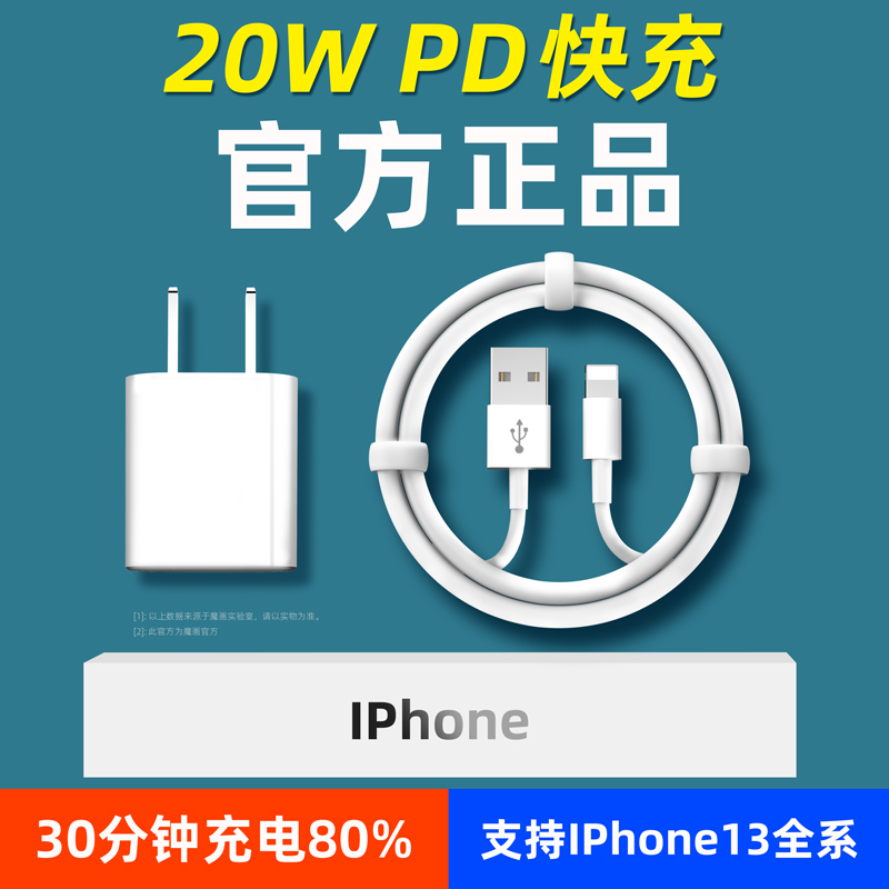 适用苹果13数据线PD快充闪充iphone12原装正品11正版20W手机充电器头线typec加长2米usb防折断6s78