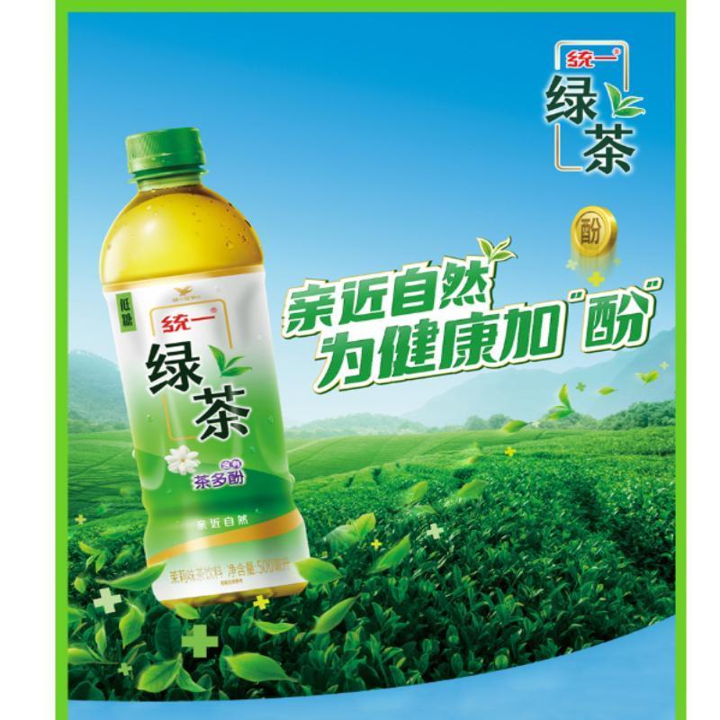 统一 绿茶 茉莉味 茶饮料 500ml*15瓶 箱装