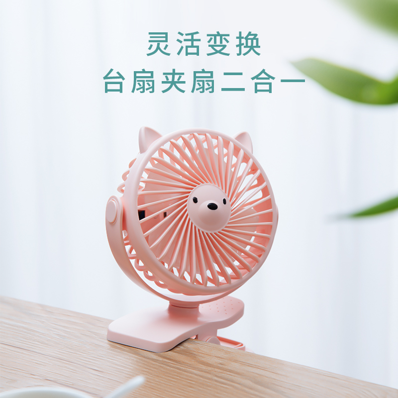 纳丽雅(Naliya)USB小风扇迷你可充电学生可爱宿舍床上超静 [樱花粉-尊贵版超长续航]]带电池+送充电线+只换不修