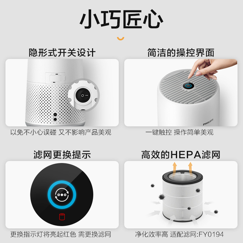 飞利浦(Philips)家用桌面空气净化器小型AC0819卧室去除雾霾除菌率99%高清大图