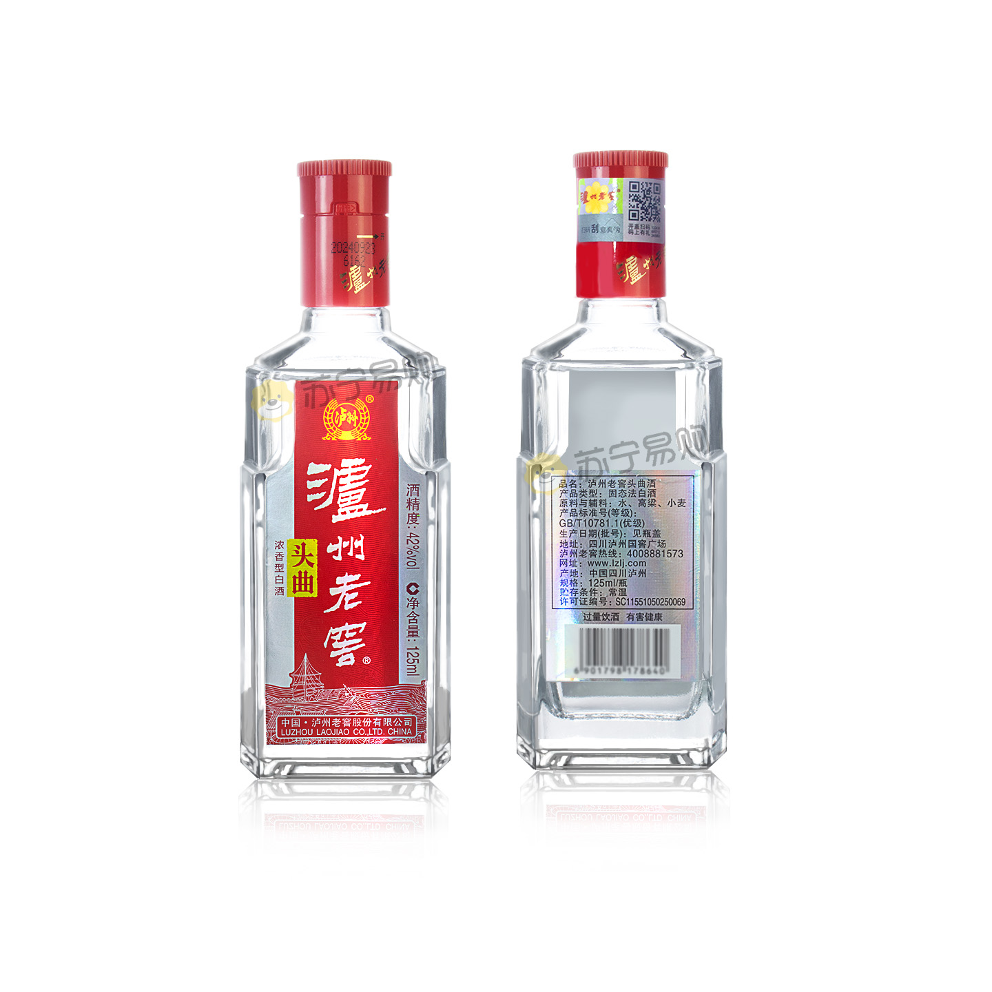 泸州老窖 头曲42度125ml*2瓶 浓香型白酒高清大图