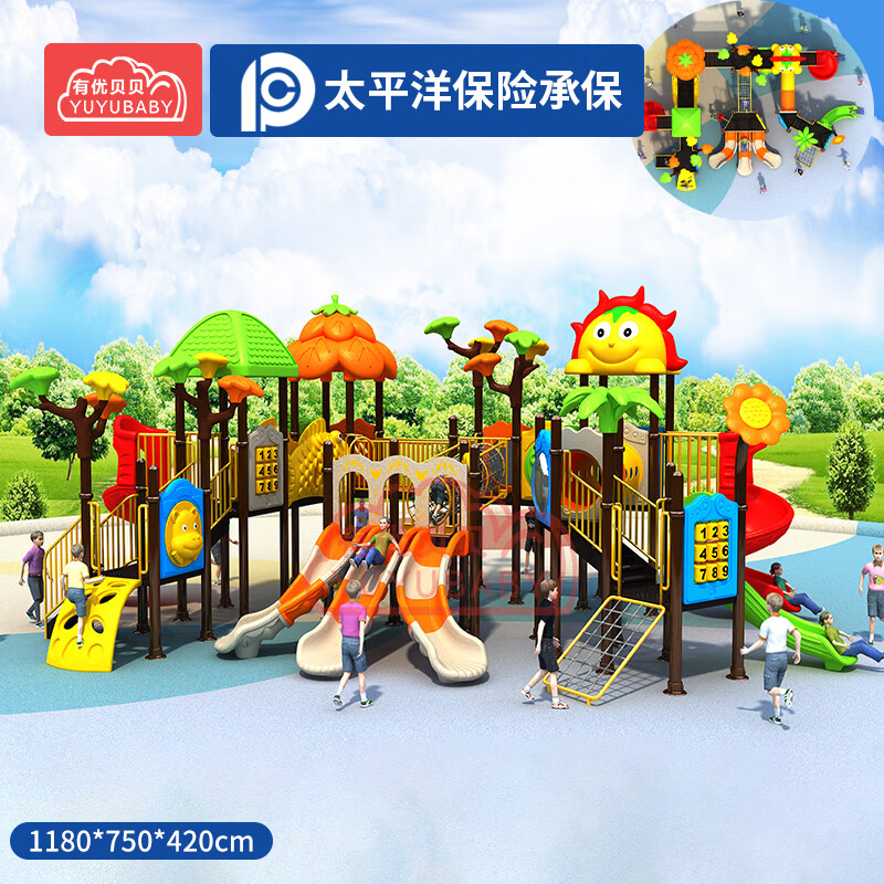 有优贝贝儿童户外游乐设备大型室外滑滑梯组合游乐场小区