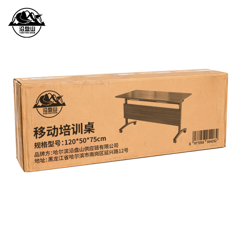 沿盘山 移动培训桌 120*50*75cm 张高清大图