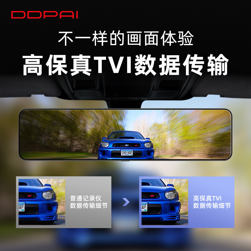 盯盯拍 流媒体后视镜行车记录仪mola E5 12英寸大屏 1440P高清 前后双录 语音声控 WiFi互联