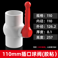PVC球阀给水开关阀 110mm插口 DN100【加厚抗压】2个
