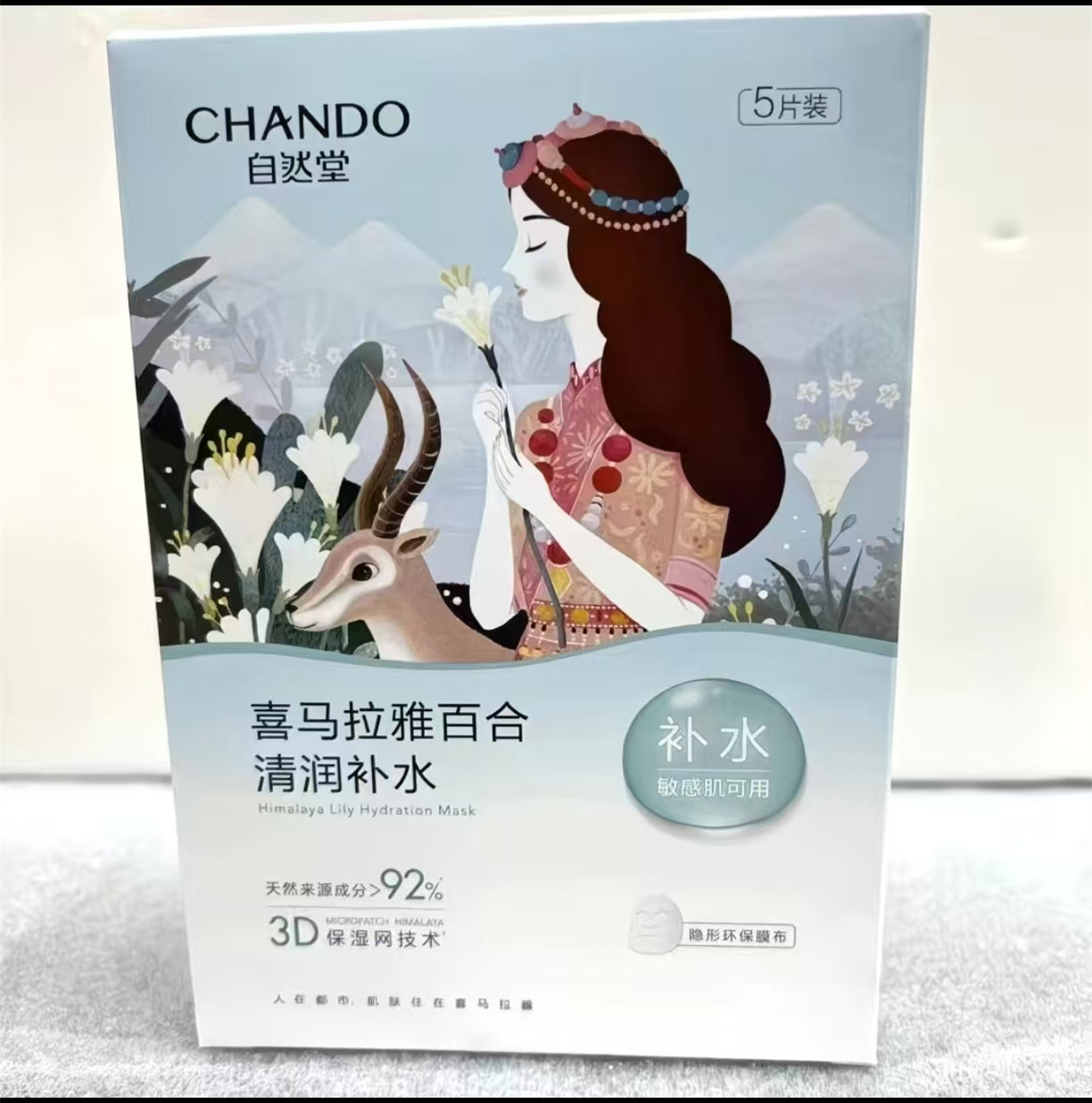 自然堂(CHANDO)百合清润补水面膜5片26ml