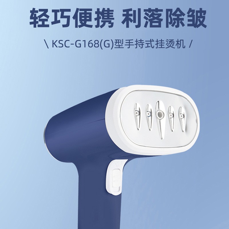 康佳(KONKA) 智能蒸汽加热家用便携式旅行熨烫机KSC-G168(G)高清大图