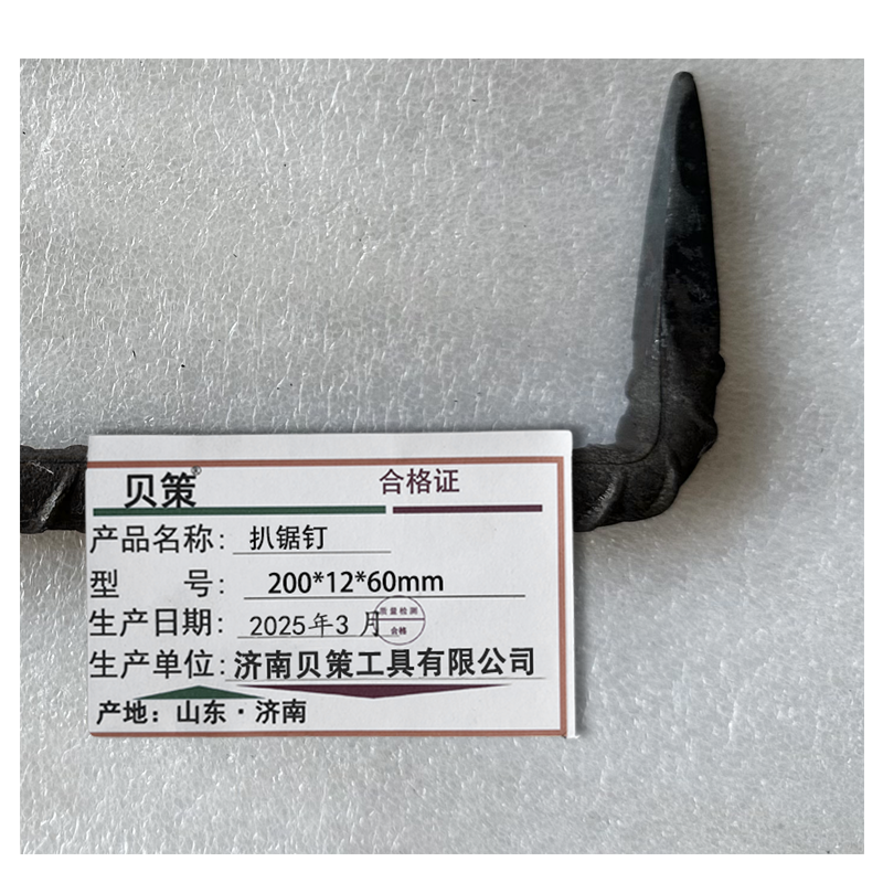 贝策 扒锯钉 扒锔钉 200*12*60mm 根高清大图