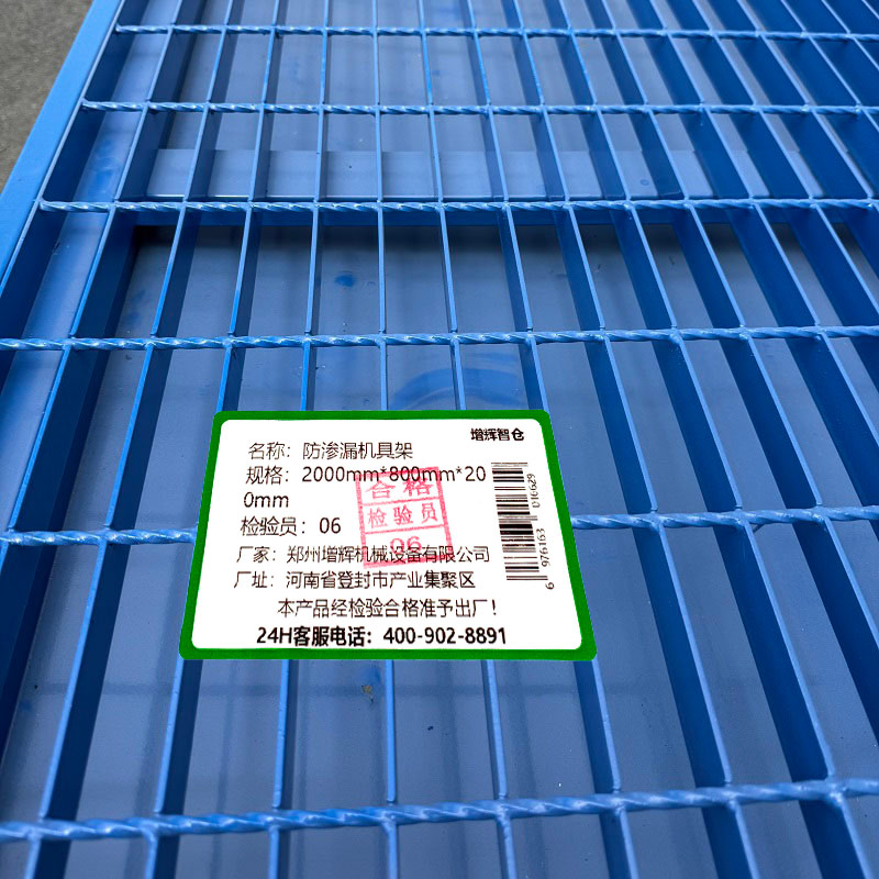 增辉智仓 防渗漏机具架 2000mm*800mm*200mm 个高清大图