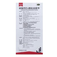 精朗迪 碳酸钙D3颗粒1.5g*28袋 儿童成长宝宝女成人孕妇婴幼儿青少年补钙