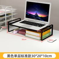 黑色 MJ单层标准款:30*20*10 台式电脑增高架办公桌面收纳置物架书架显示器屏抬高架底座支架子