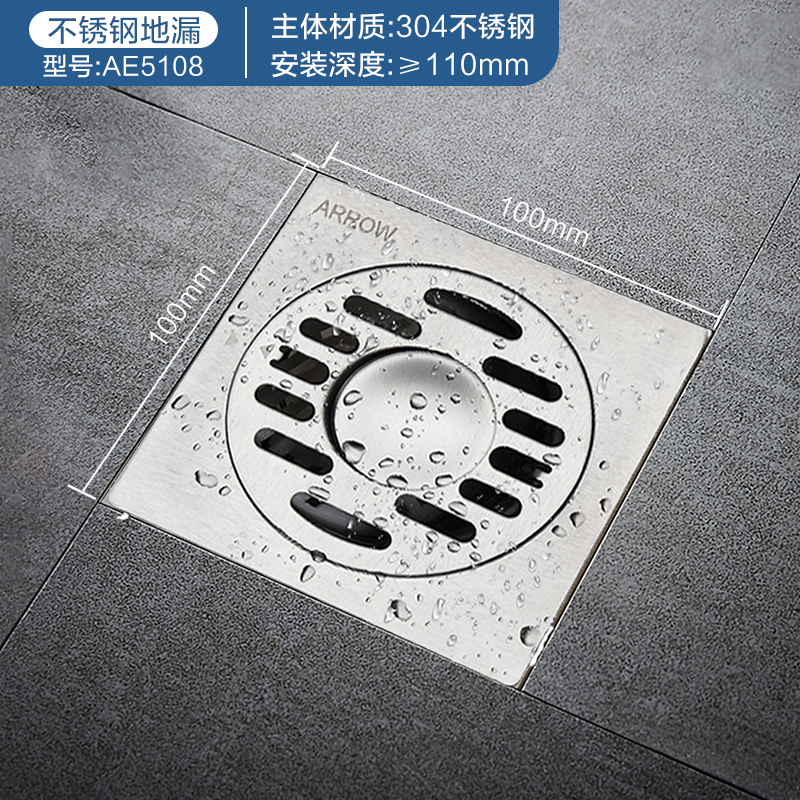 箭牌(ARROW) 防臭地漏 地漏三通 不锈钢地漏 防臭芯防堵盖防回水重力排水AE5107 不锈钢地漏AE5108