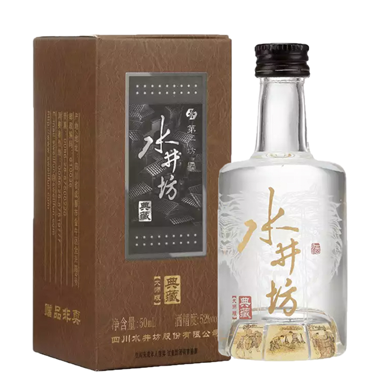 老酒 水井坊 典藏版 52度 小酒版 2019年 50mlx2瓶