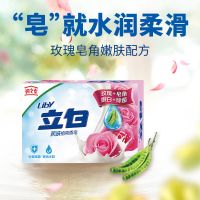 立白香皂洗脸洗澡肥皂芦荟润肤洁面皂男女香味清香批发5盒