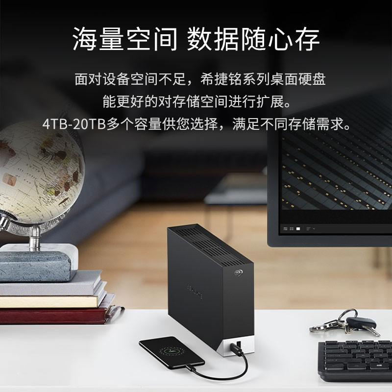 希捷(seagate)桌面移动硬盘18TB USB HUB 3.5英寸 大容量存储 自动备份 兼容MAC 原厂数据恢复服