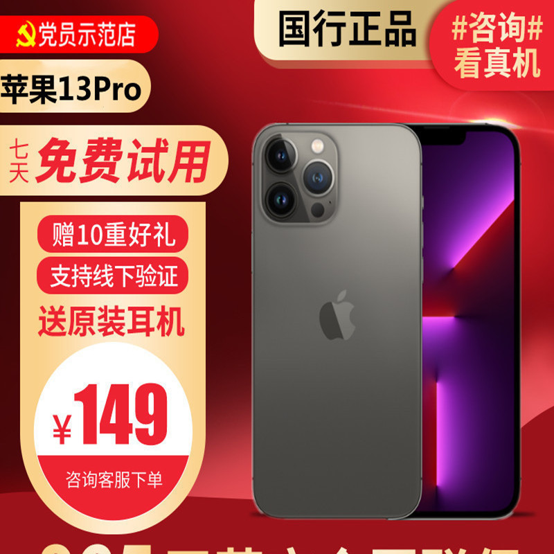 [95新]Apple/苹果 iPhone 13 pro 128G 二手手机 二手苹果13pro iPhone13pro高清大图