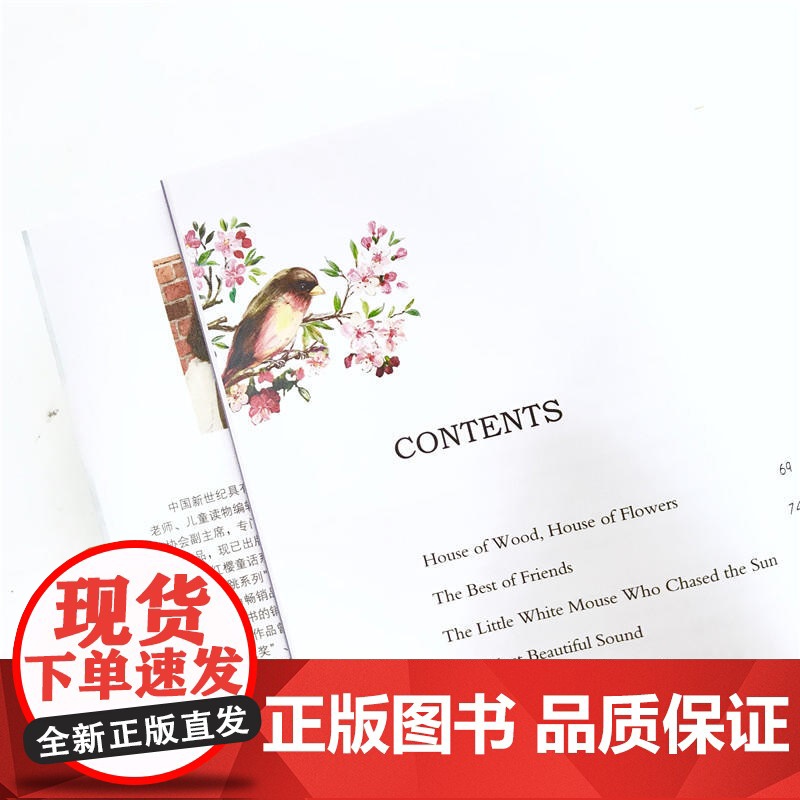 杨红樱中英双语国际馆·爱的教育童话:最好听的声音高清大图