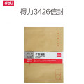 得力(deli) 3426牛皮纸7号信封 （20个/包）