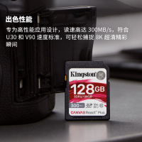 金士顿(Kingston)128GB SD存储卡 U3 V90 8K 相机内存卡 高速sd卡大卡 读速300MB/s