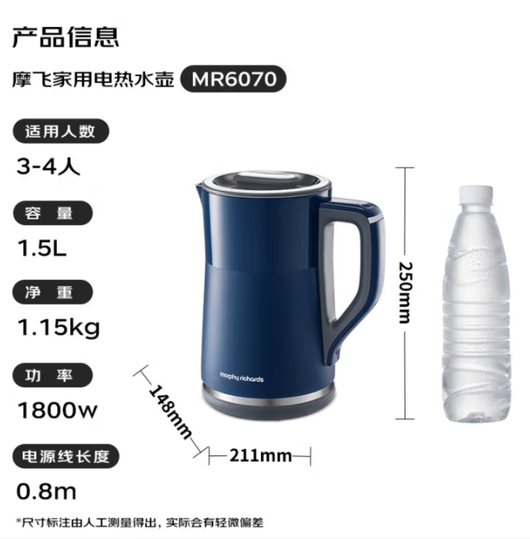 摩飞电器(Morphyrichards)电热水壶烧水壶热水壶 家用恒温水壶1.5L不锈钢304双层防烫实时显温开水壶