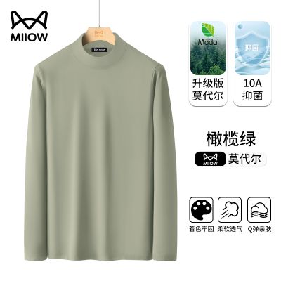 猫人男士莫代尔棉半高领打底衫2026秋冬长袖t恤中领内搭保暖上衣 3XL【推荐165-180斤】 橄榄绿【莫代尔棉220g】