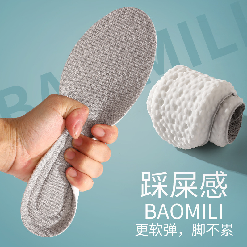 boost运动鞋垫PU高弹减震抗菌防臭透气吸汗舒适小白鞋全垫踩屎感A1918苏宁极物