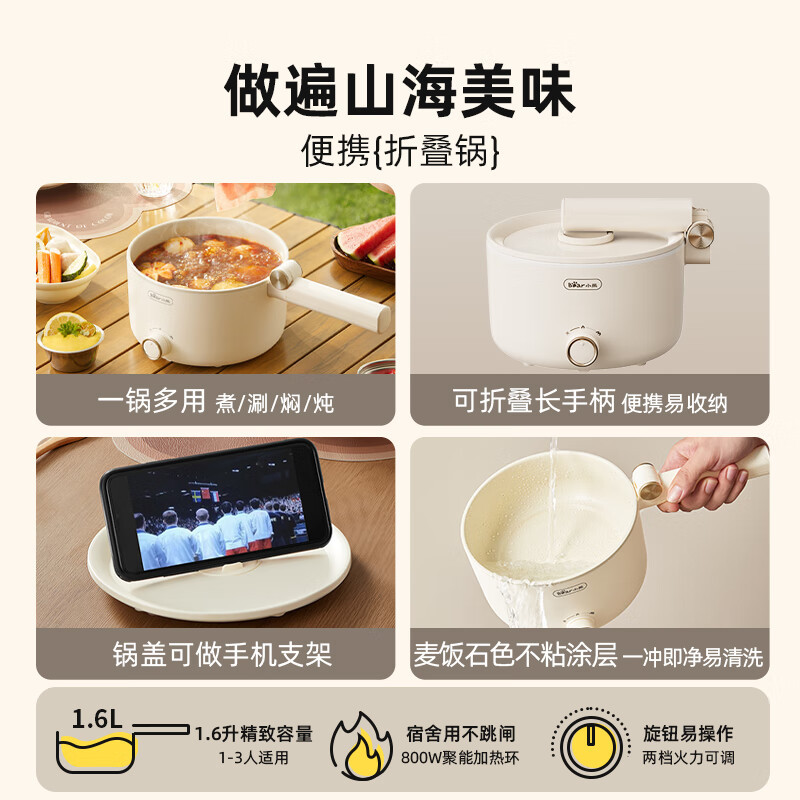 小熊(Bear)电煮锅 电火锅 电热锅 可折叠 便携式1.6L小电锅 泡面锅 DRG-C16Z1高清大图