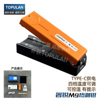 朴联(TOPULAN)奢锐M9光纤热剥钳 夹板式可剥除带状 0.9尾纤裸纤束状隐形光纤 直板式光纤剥线钳 支持充电宝充电