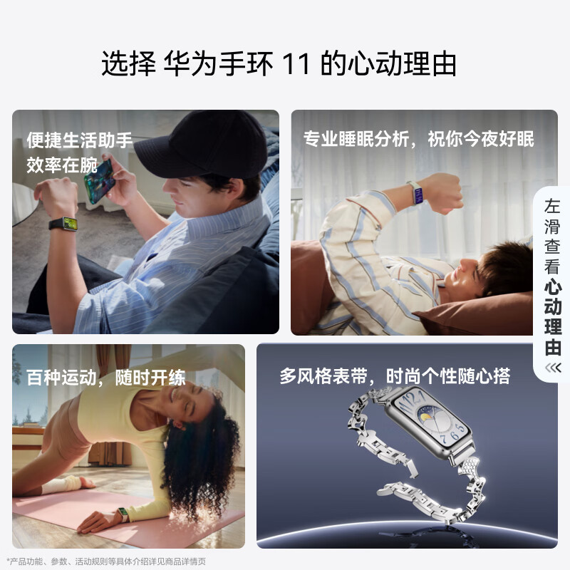 华为手环11 NFC版 草木绿 铝合金表壳氟橡胶表带8.99毫米超薄机身专业睡眠健康监测华为智能运动手环高清大图
