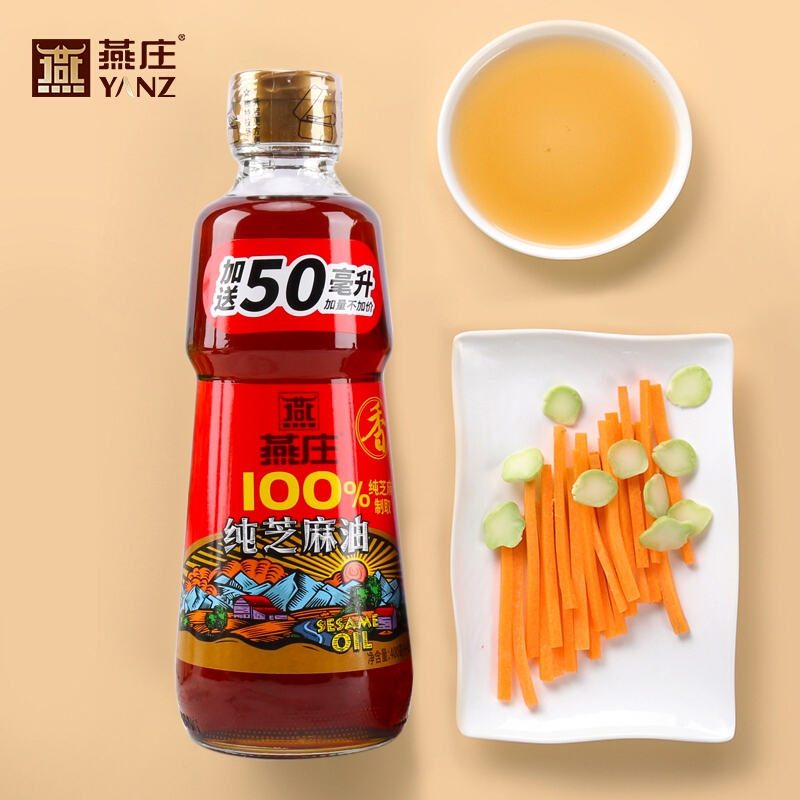 燕庄一级纯芝麻香油400ML+50ML 凉拌调味家用餐饮火锅