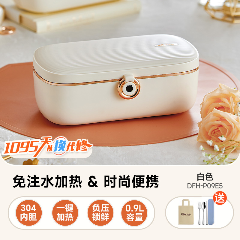 小熊电热饭盒免注水加热饭盒可插电保自热饭盒上班族热饭神器高清大图