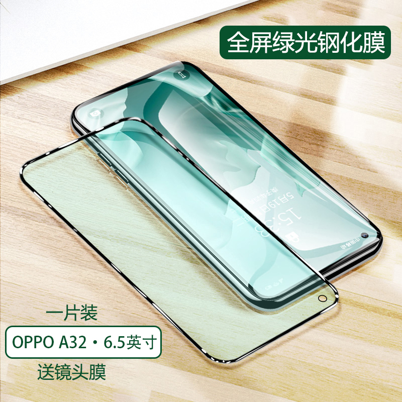 BOEEK OPPO A93/A55/A53贴膜A32绿光护眼膜A53 5G钢化膜A35手机保护膜A93S贴膜A93 S